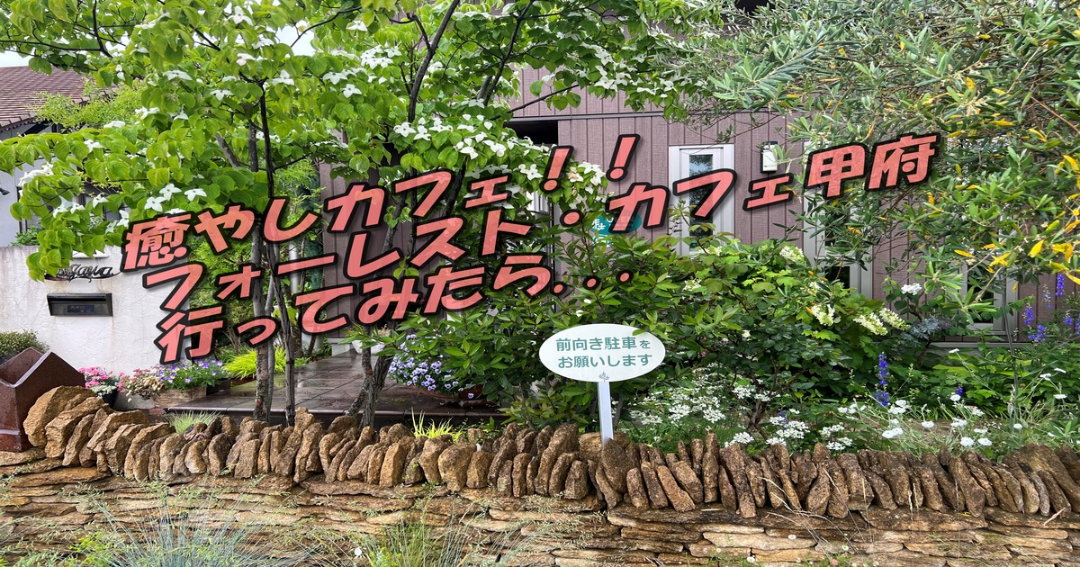 植木の中に入り口と建物があり、駐車場スペースがある